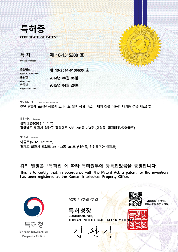 섬유 제조방법
