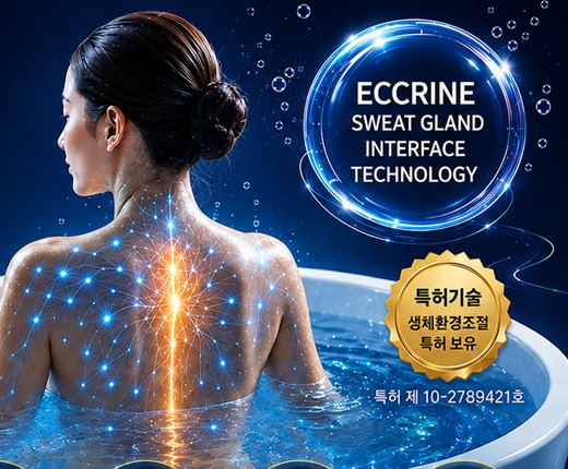 캘비 미세전류충전 목욕 첨가제 사용 이미지