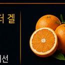 헤스페리딘