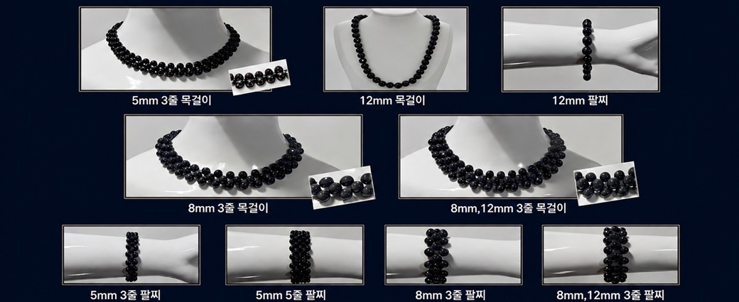 QELBY 생체전기 시그니처 주얼리 8종 — 5mm·8mm·12mm 목걸이 및 팔찌