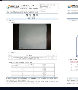 KER Co., Ltd EMC/EMP Total service 시험 결과 성적서 2 - 시료 사진